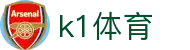 k1体育-十年品牌 值得信赖